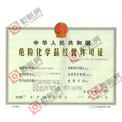 在貴州銷售危險化學品需要辦理經營許可證的產品范圍