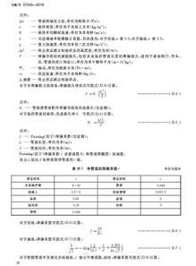 關于批準發布《危險化學品經營企業安全技術基本要求》等2項國家標準的公告
