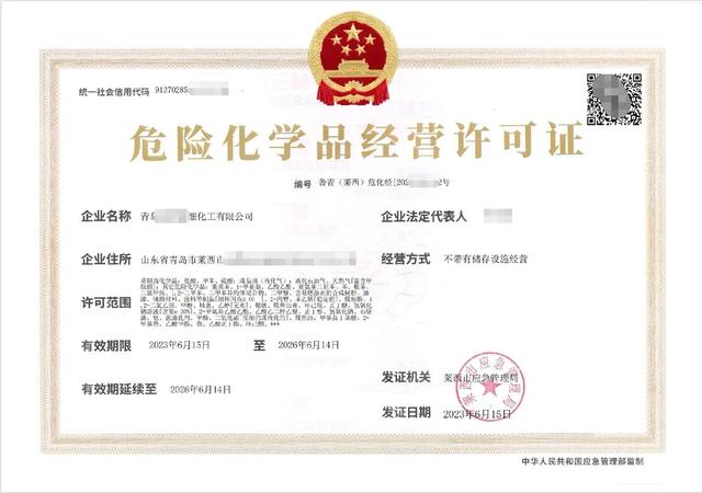 成品油危險(xiǎn)化學(xué)品經(jīng)營(yíng)許可證辦理指南 難度、流程與機(jī)構(gòu)詳解